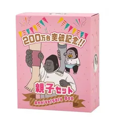 【新品未使用】【未開梱】ゴリラの親子セット　GRO-2501のサムネイル