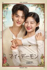 マイデーモン Blu-ray 韓国 ソン・ガン キム・ユジョン - メルカリ
