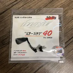 [むつ73-042101] DLIVE エアーステア 40mm ブラックシルバー シマノのサムネイル