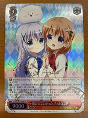상태 B 만나서 좋았다 치노 & 코코아 SP 사인 GU / WE26-018SPb Weiss Schwarz Gochiusa