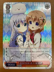 ヴァイスシュヴァルツ　welcome!ココア　sp サイン SP ココア・グリード(サイン入り) 販売 | プレミアムブースター TV