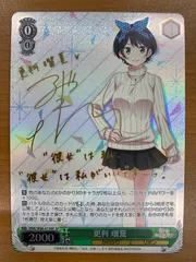 2026年最新】ヴァイス 『彼女』になりたい 瑠夏の人気アイテム - メルカリ