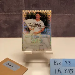 2026年最新】田中将大 直筆サインの人気アイテム - メルカリ