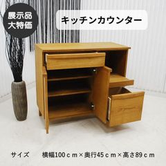 クワヤ シンフォニー45 FAX台 キャビネット 引出し付 タモ無垢材
