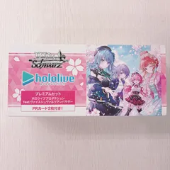 ヴァイスシュヴァルツ プレミアムセット ホロライブプロダクション feat.ヴァイスシュヴァルツ アンバサダー