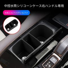 ヴェルファイア30 D.A.D カップホルダー クローム仕上げ - メルカリ