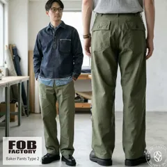 【 日本製 】FOB FACTORY ベイカーパンツ タイプ2 ワイドシルエット バックサテン VATDYE ( F0540 ) ベーカーパンツ 1940年代復刻 ミリタリーワークパンツのサムネイル