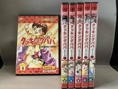 クッキングパパシリーズ4 全8巻セット [マーケットプレイス DVDセット] wgteh8f クッキングパパ シリーズ4 8巻全巻セット 管理番号21150 DVD レンタル