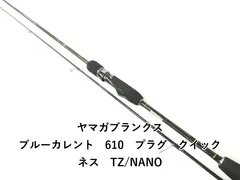 2026年最新】ブルーカレント tz nano 610の人気アイテム - メルカリ