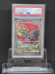 トドロクツキex　SAR　SV8a【テラスタルフェス】218/187　PSA10