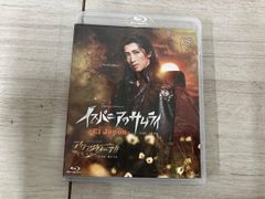 宝塚 宙組 El Japón（エル ハポン） イスパニアのサムライBlu-ray