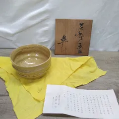 和食器 茶道具 瀬戸焼 水野寿山作 黄瀬戸茶碗 抹茶碗 木箱入り 長期間保管品 W590