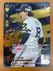 2026年最新】ドリームオーダー 宮城大弥の人気アイテム - メルカリ