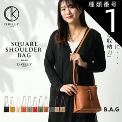 種類1:ブラッグ ショルダーバッグ レディース ショルダー バッグ D.KELLY 小さめ 斜めがけ 肩掛け かわいい おしゃれ カバン スクエア 多収納 PUレザー シンプル マチあり 通勤 通学 旅行 ミニ 軽い ブランド ディーケリー DK OK-415