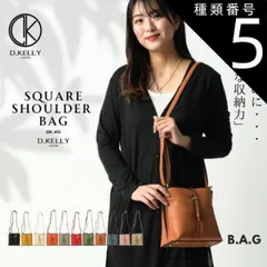 種類5:アイボリー ショルダーバッグ レディース ショルダー バッグ D.KELLY 小さめ 斜めがけ 肩掛け かわいい おしゃれ カバン スクエア 多収納 PUレザー シンプル マチあり 通勤 通学 旅行 ミニ 軽い ブランド ディーケリー DK OK-41