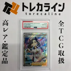 ポケモンカード マリィ SR 198/190 シャイニースターV PSA10 GEM MINTのサムネイル