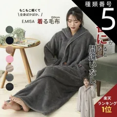 種類5:4.ピンク 着る毛布 レディース かわいい パジャマ メンズ ロング ガウン 軽い ペア 着る毛布レディース 大きいサイズ 長袖 ワンピース 前開き 毛布 ギフト 男性 ルームウェア カーディガン 男女兼用 部屋着 マタニティ ワンマイルウェア マタニ