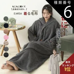 種類6:5.カフェブラウン 着る毛布 レディース かわいい パジャマ メンズ ロング ガウン 軽い ペア 着る毛布レディース 大きいサイズ 長袖 ワンピース 前開き 毛布 ギフト 男性 ルームウェア カーディガン 男女兼用 部屋着 マタニティ ワンマイルウェア