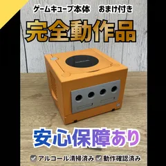【動作OK】 任天堂 ニンテンドー ゲームキューブ 本体 オレンジ おまけ付き 0421-401