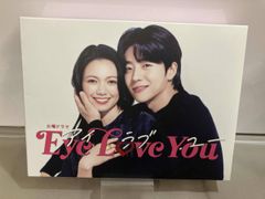 Eye Love You Blu-ray BOX〈4枚組〉 - メルカリ