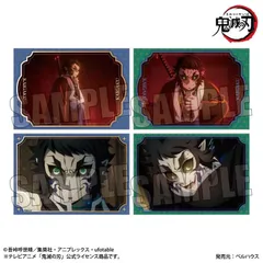 『鬼滅の刃』ブロマイドセット /獪岳