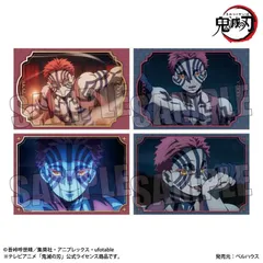 『鬼滅の刃』ブロマイドセット /猗窩座