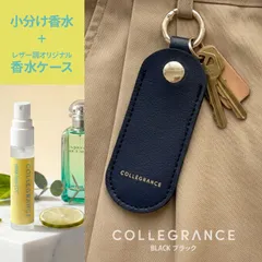 【お試し香水+ケース付】ナイルの庭 EDT 1.5ml｜エルメス 小分け（ブラック）