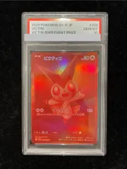 【PSA10】ビクティニ 《BWR仕様》 PROMO 288/SV-P 1枚