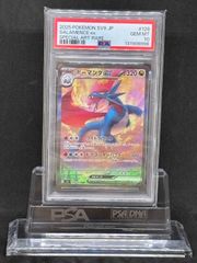 PSA10 ボーマンダex SAR 129/100 SV9 - メルカリ
