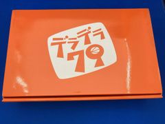 スキマスイッチ デラデラ79 DVDボックス - メルカリ
