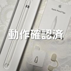 Apple Pencil チップ 純正 新品 1個 - メルカリ