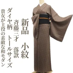 着物　寿三郎 振袖 紫 梅 辻村寿三郎 モダン - 東京着物 結鶴