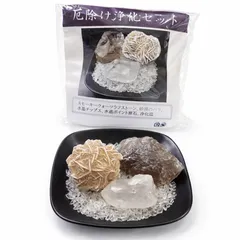 厄除け浄化セット