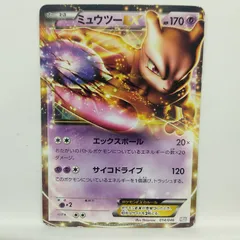 【ポケカ】ミュウツー EX  (MDB)