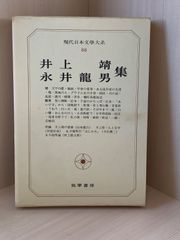 レア 柳原陽一郎 yanathology 1990-2010 柳原幼一郎 たま - メルカリ