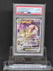 デオキシスVSTAR　SAR　S12a【VSTARユニバース】223/172　PSA10