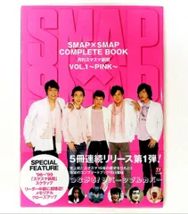 2026年最新】Smap×Smap completeの人気アイテム - メルカリ