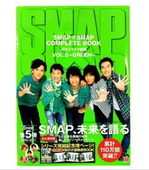 2026年最新】Smap×Smap completeの人気アイテム - メルカリ
