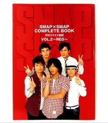 2026年最新】Smap×Smap completeの人気アイテム - メルカリ