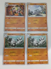 ポケモンカード　ゴローニャ　ゴローン　イシツブテ　まとめ処分　S―173