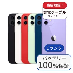 【中古】【整備済み品】【バッテリー100％】iPhone 12mini 256GB ランクC 中古 スマホ スマートフォン iPhone 本体 SIMフリー アイフォン シムフリー 送料無料