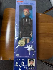 【中古未開封】青の6号 紀之真弓 制服版 フルアクションドールシリーズ