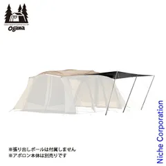 【新品】 オガワキャンパル(ogawa)  アポロン ルーフフライタープ 3555 アウトドア キャンプ アクセサリー キャンプ用品のサムネイル
