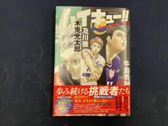 ハイキュｰ!! magazine(2025 AUGUST) 古舘春一(ムック)