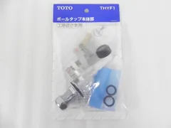 TOTO ボールタップ本体部 THYF1 TOTO ボールタップ本体部 THYF1 thyf1の通販 ロータンク用ボールタップ本体 取り寄せ＆店舗受取