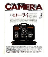 季刊クラシックカメラ No.18 双葉社スーパームック - メルカリ