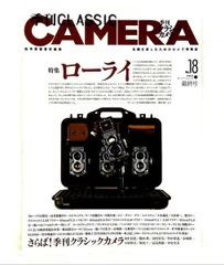【18冊セット】季刊 クラシックカメラ 双葉社 季刊クラシックカメラ No.18 双葉社スーパームック - メルカリ