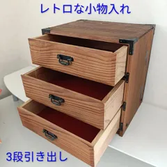 レトロな木製小物入れ引き出し