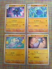 ポケモンカード PCG デルタ種 δ種 4枚 まとめ売り さいはての攻防 旧