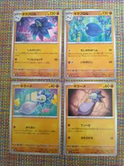 ポケモンカード  キラーメ  キラフロル  まとめ処分  S−171のサムネイル
